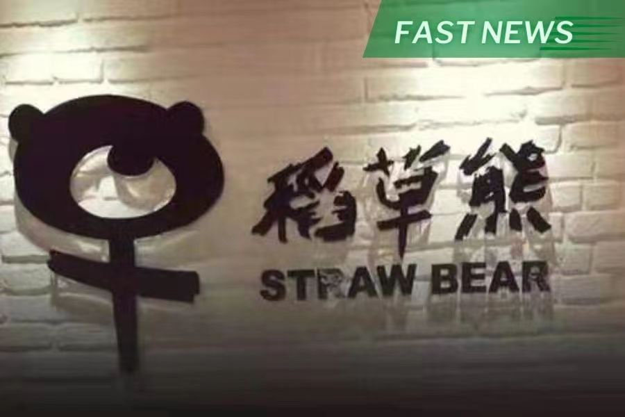 TV drama producer and distributor Strawbear Entertainment Group said last Friday it expects to report a net profit of 300,000 yuan to 5.8 million yuan for the first half of 2023.