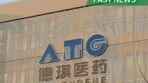Biopharmaceutical company Antengene Corp. reported last Friday its net loss for the first half of 2023 widened 51.5% year-on-year to 144 million yuan.