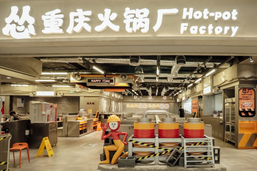 The restaurant chain selling Chinese sauerkraut fish and hot pot dishes has rebounded from the pandemic with a nearly fourfold jump in first-half profits.