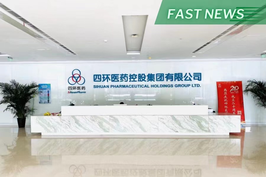 Sihuan Pharmaceutical announced Wednesday it expects to record a loss before tax of no more than 40 million yuan from continuing operations in the first half of this year.