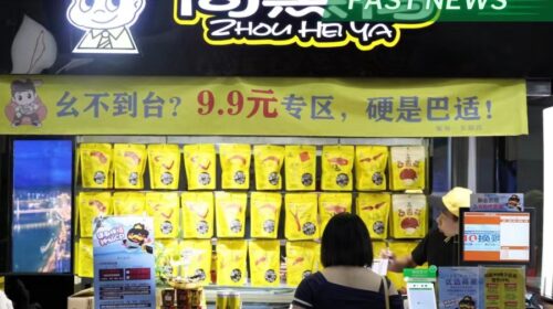 Food processor and retailer Zhou Hei Ya announced Wednesday its revenue rose 19.8% to 1.41 billion yuan in the first half of this year.