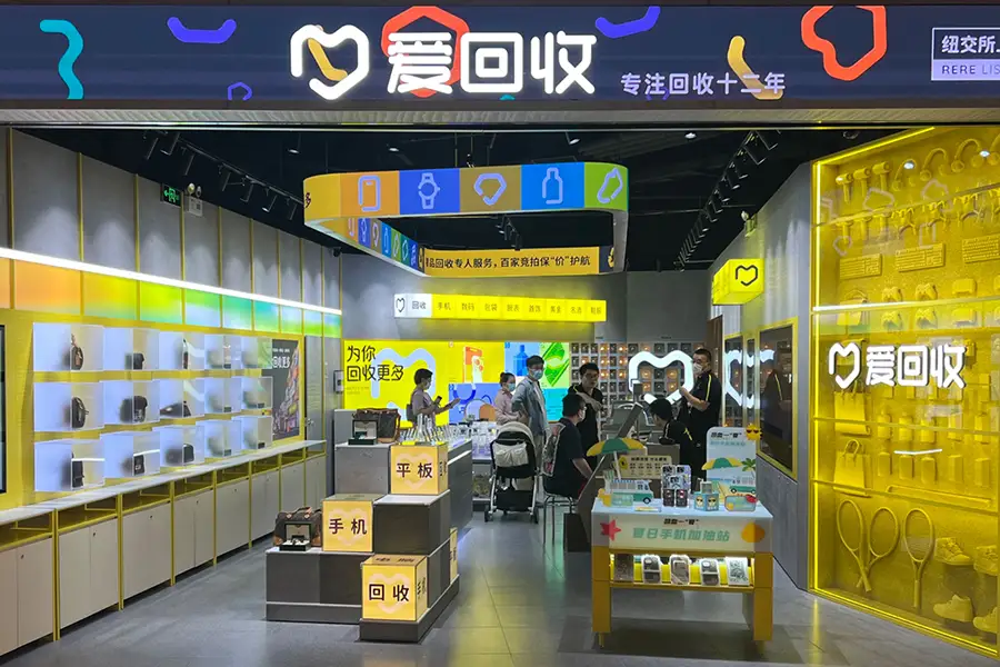 万物新生旗下爱回收门店