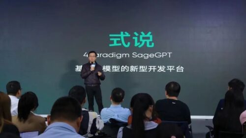 Four Paradigm IPO