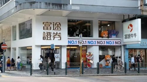 Futu profit leaps on big interest income