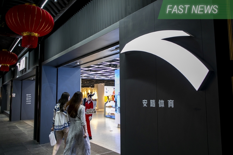 Sportswear retailer Anta Sports on Thursday announced that retail sales of its Anta-branded products rose by a high single-digit percentage amount in the third quarter.