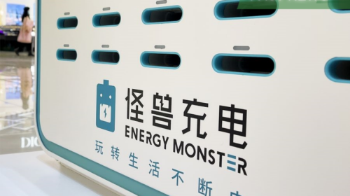 Smart Share Global, a supplier of rentable power banks, on Tuesday reported a net profit of 50 million yuan in the third quarter, reversing a net loss of 95.6 million yuan a year earlier, marking its second consecutive quarterly profit.