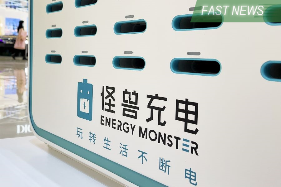 Smart Share Global, a supplier of rentable power banks, on Tuesday reported a net profit of 50 million yuan in the third quarter, reversing a net loss of 95.6 million yuan a year earlier, marking its second consecutive quarterly profit.