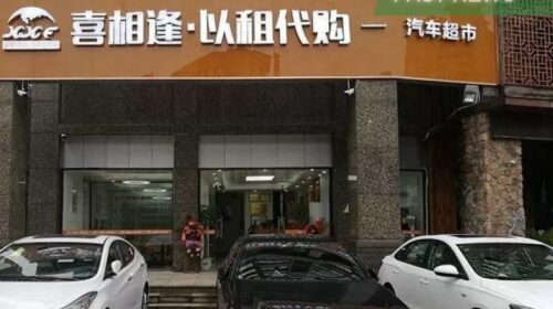 Auto finance and leasing company XXF Group opened at HK$2.18 in their Thursday trading debut, surged 98.2% from their IPO price of HK$1.10.