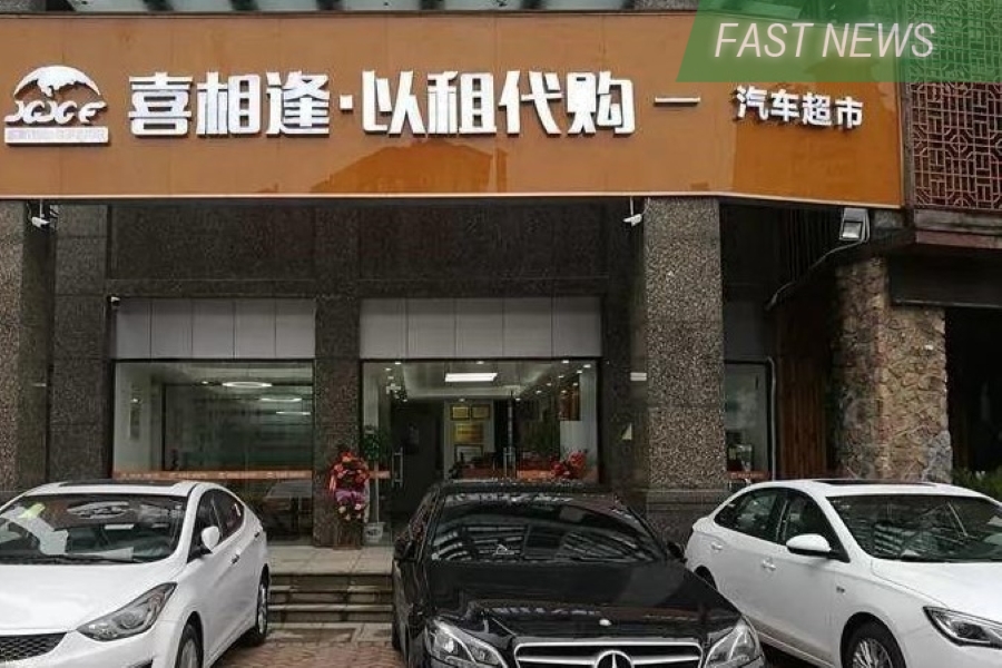 Auto finance and leasing company XXF Group opened at HK$2.18 in their Thursday trading debut, surged 98.2% from their IPO price of HK$1.10.