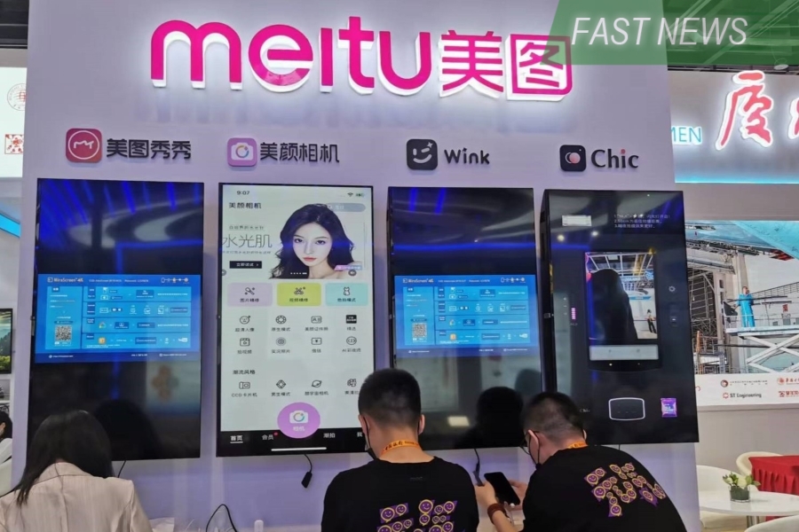 Meitu announced on Sunday that, excluding non-operating items, it expects to report a non-IFRS adjusted profit of between 330 million yuan and 370 million yuan for last year, up 200% to 230% from 2022.