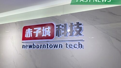 Social networking platform operator Newborn Town said Tuesday it expects to report that revenue from its social networking business reached between 2.95 billion yuan and 3.05 billion yuan last year, up 15.4% to 19.3% from 2022.