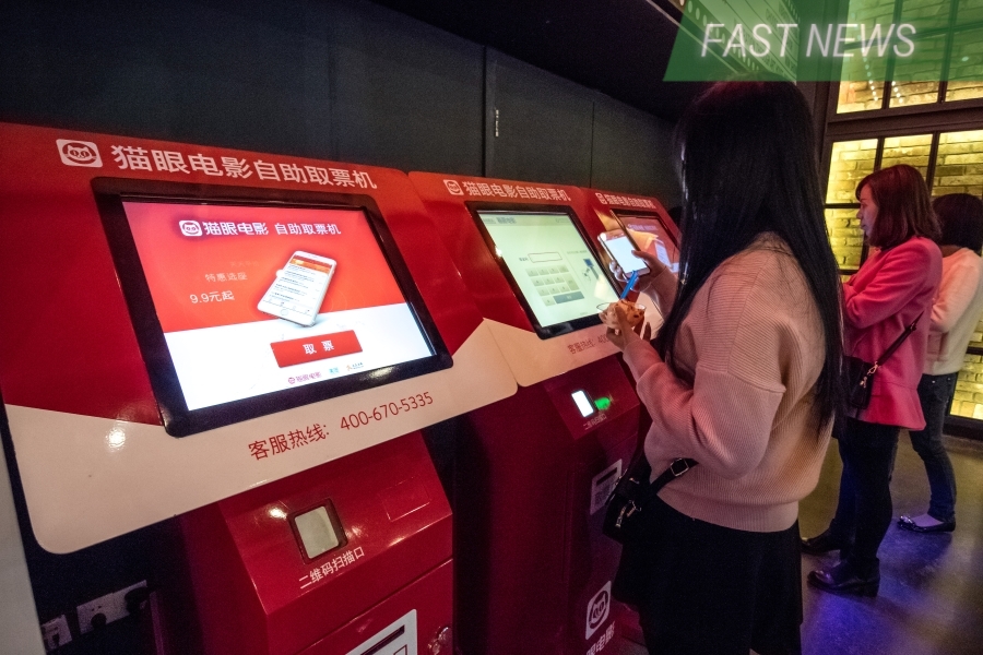 In order to diversify its business and risk profile, Maoyan has gradually shifted its focus in recent years to promoting its entertainment content business.