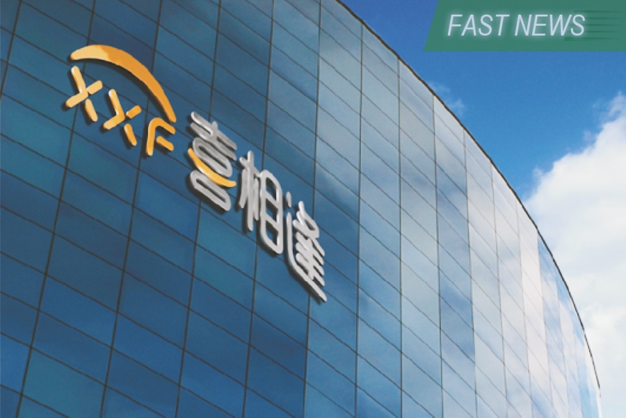 Auto finance and leasing company XXF Group said on Thursday it expects to report a net profit of 103 million yuan or more for last year, up 30.5% or more from 2022.