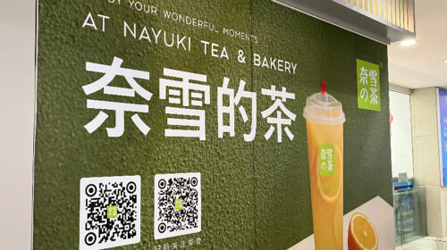 Nayuki opens 205 franchsed stores