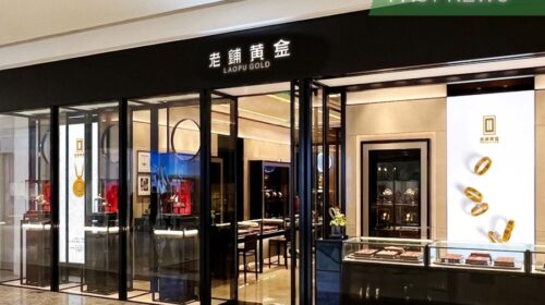 Laopu, whose name means “Old Gold Shop,” is a relatively recent industry entrant, founded in 2009 by Xu Gaoming.