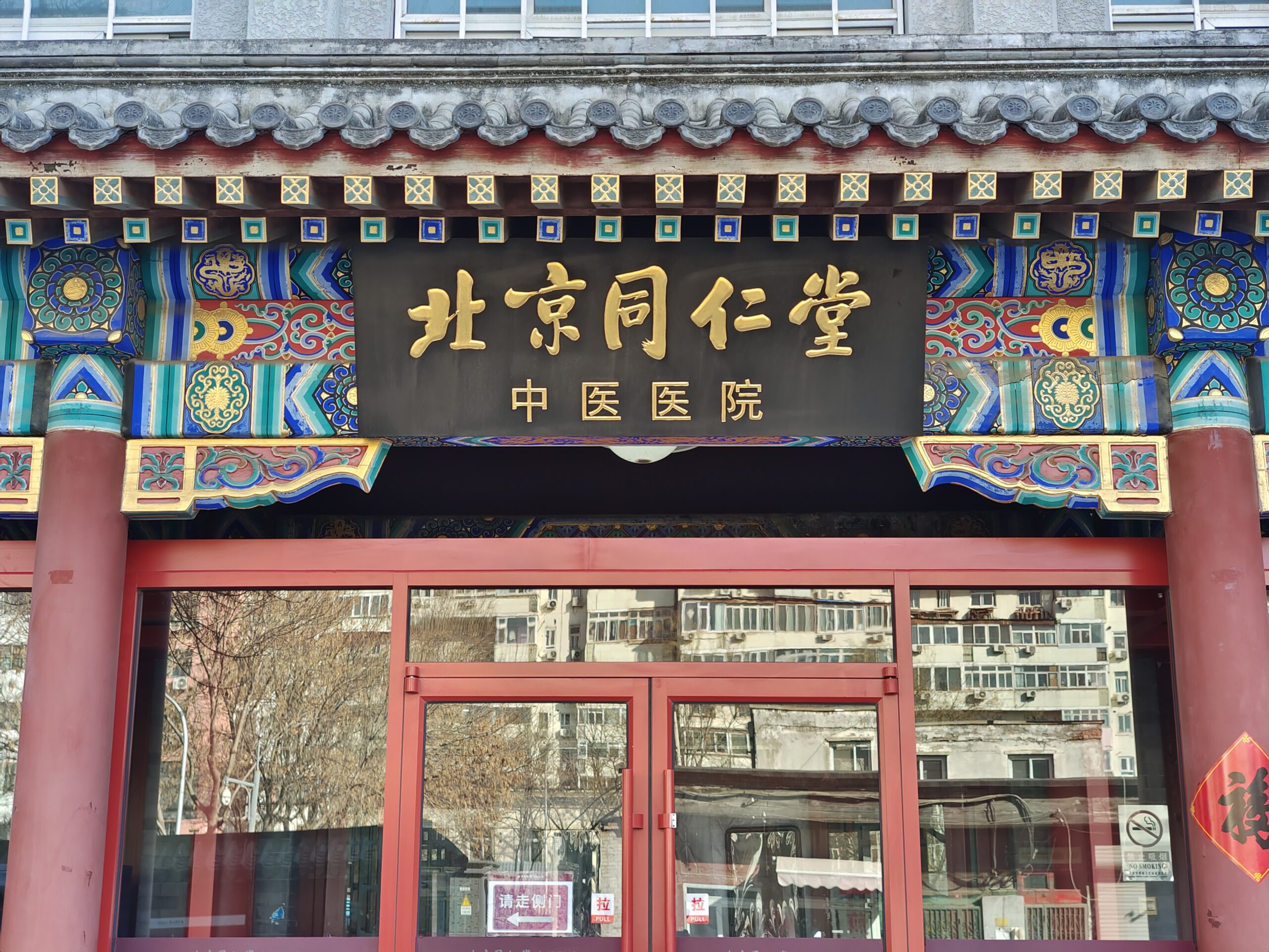Tong Ren Tang Healthcare IPO banks on famous name, growth through M&A