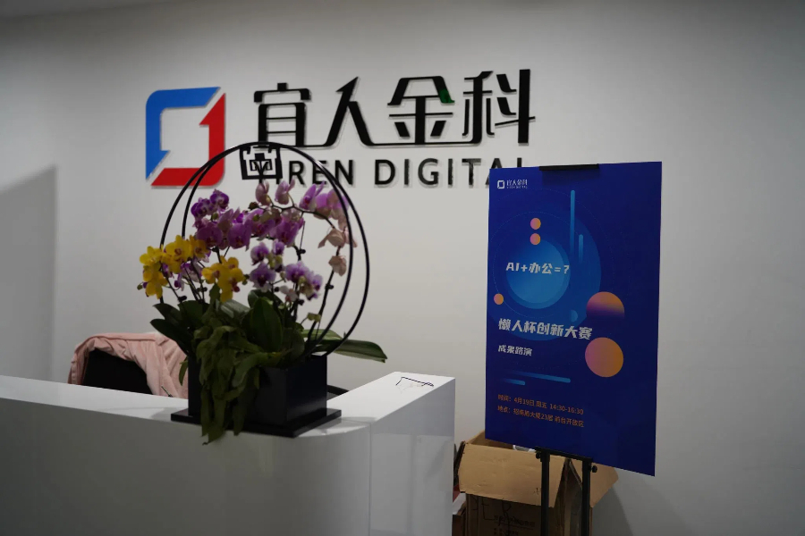 Yiren Digital records strong revenue growth