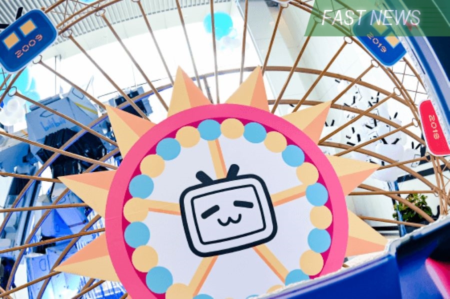 Founded in 2009, Bilibili has consistently lost money since its 2018 listing on the Nasdaq, though its loss narrowed last year on improving efficiency.