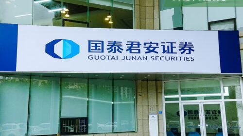 Guotai Junan Securities announced Thursday it plans to merge with Haitong Securities Co. Ltd. via a share swap.