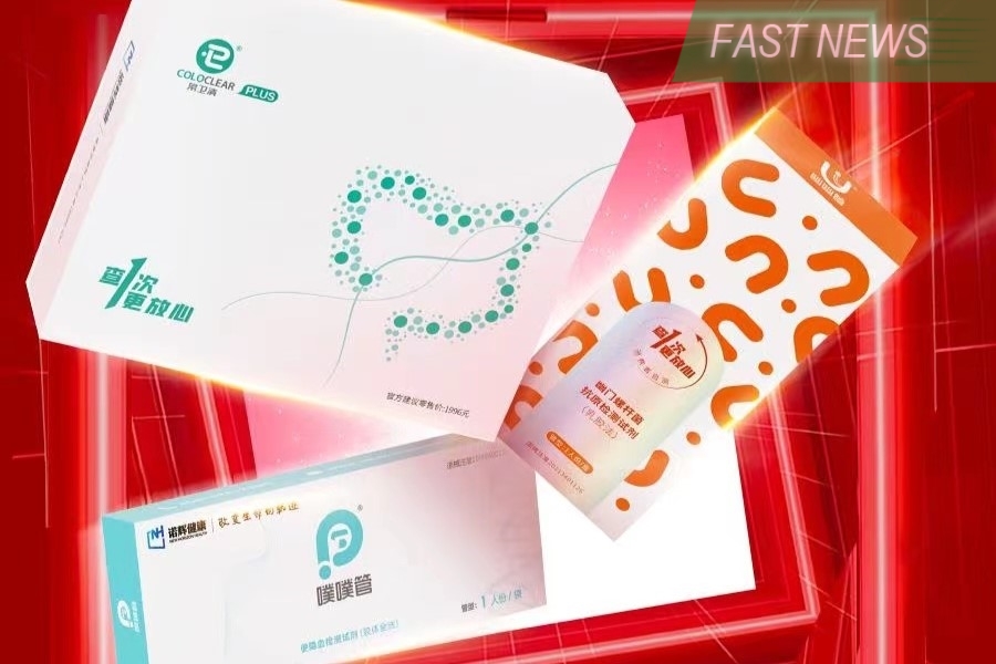 New Horizon Health was China’s first cancer-screening device company to go public, and was once the envy of the industry as its revenue surged more than 20 times in the three years through 2023 and its gross margin jumped from 52% to 90%.