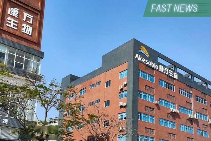 Founded in 2012, Akeso is a biopharmaceutical company integrating the R&D, production and commercialization of innovative new antimicrobial drugs.