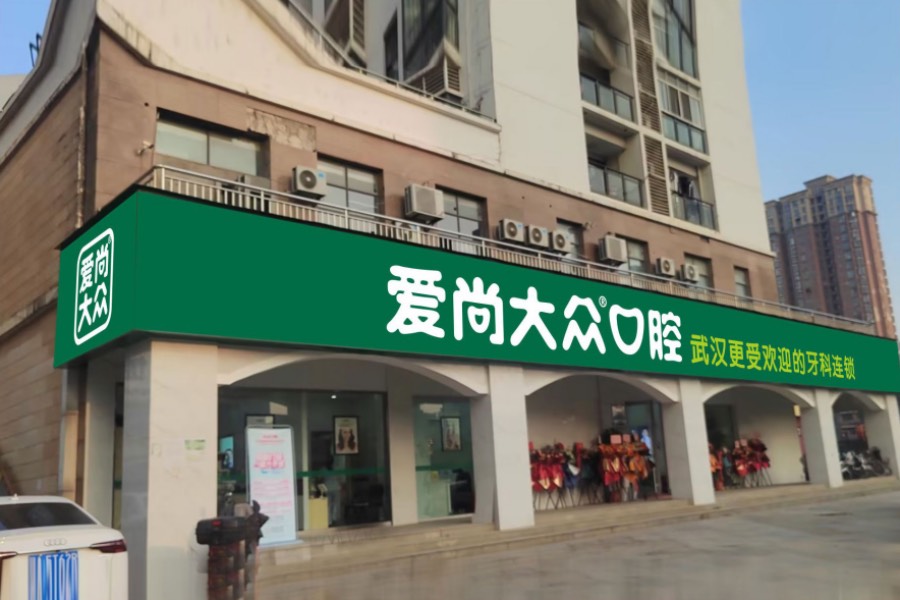 Wuhan Dazhong Dental Medical seeking IPO