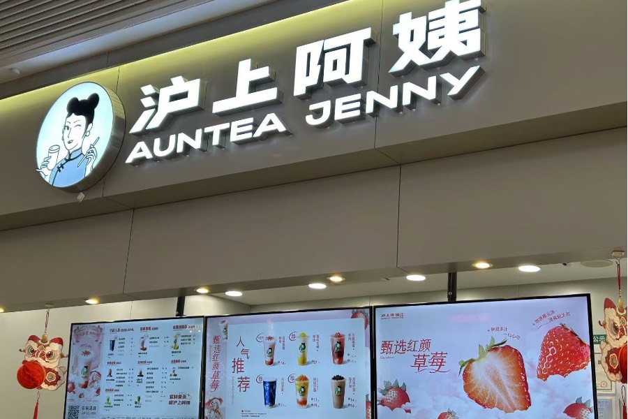 Auntea Jenny poised to lower valuation