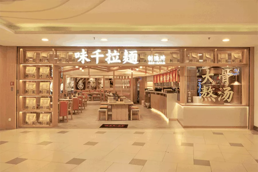 Ajisen ramen