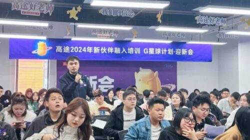Gaotu is an education company