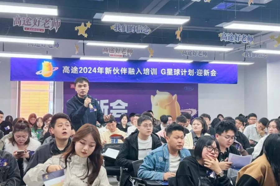 Gaotu is an education company