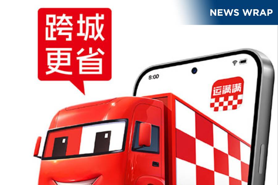 「滿幫貨運平台」將卡車司機和貨主連接在一起