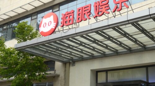 Despite a profit plunge in 2024, Maoyan forecasts turnaround in 2025