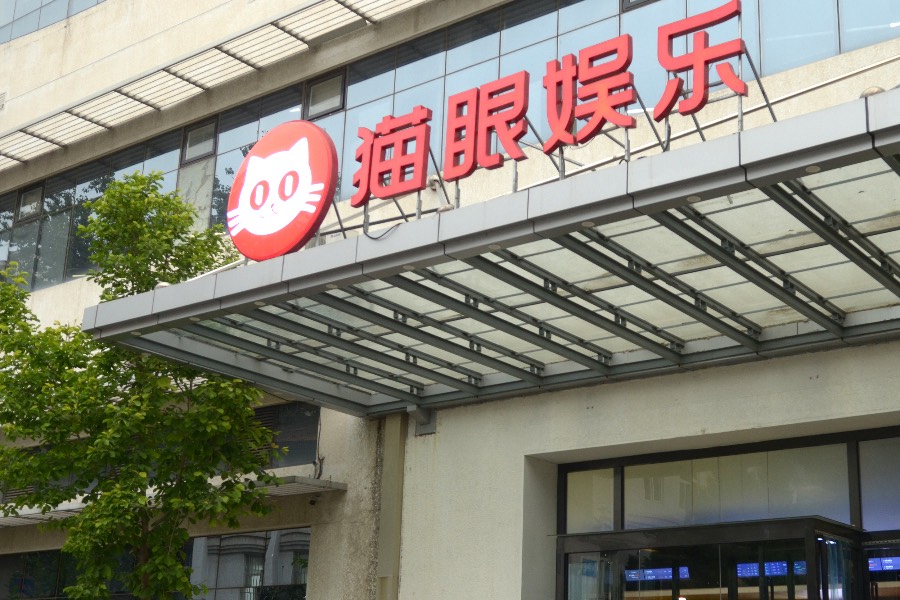 Despite a profit plunge in 2024, Maoyan forecasts turnaround in 2025