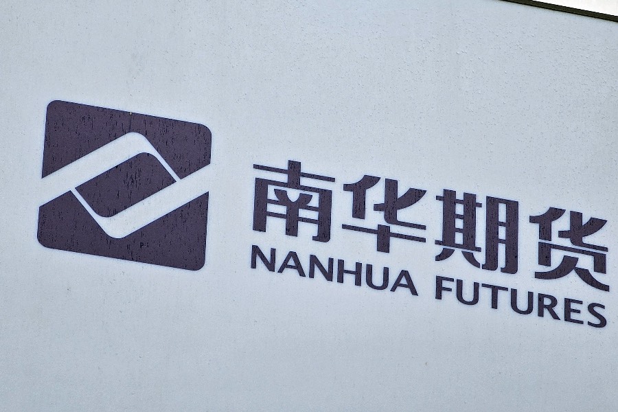 Nanhua Futures filing for Hong Kong IPO as its global expansion efforts are encountering the setback of tariff war